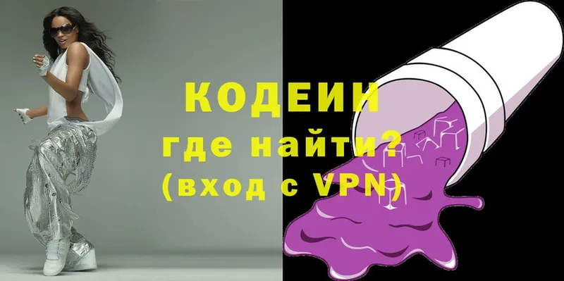 где можно купить   мориарти клад  Кодеиновый сироп Lean Purple Drank  Карпинск 