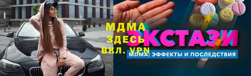 МДМА VHQ  Карпинск 